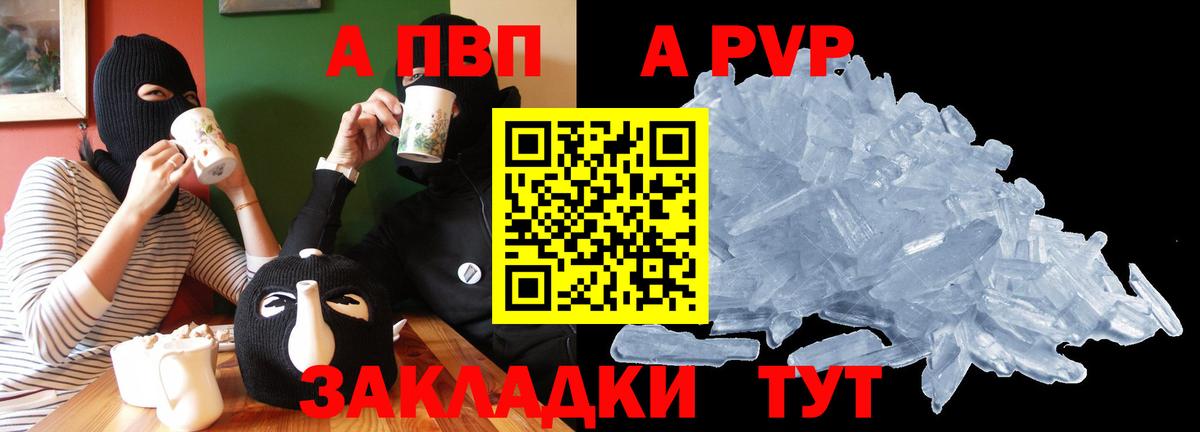 Дмитров  наркотики  Вход с VPN  Alpha PVP СК  A-PVP Соль  Alfa_PVP 