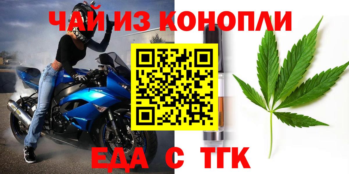 Дмитров  Еда ТГК марихуана  Вход с VPN 