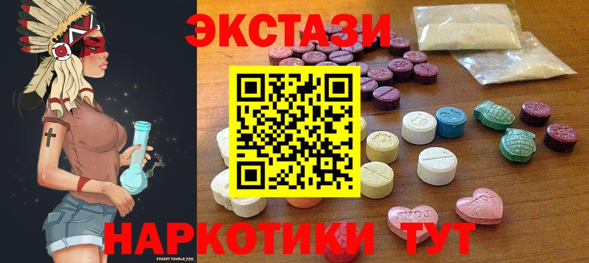 Ecstasy 250 мг Дмитров