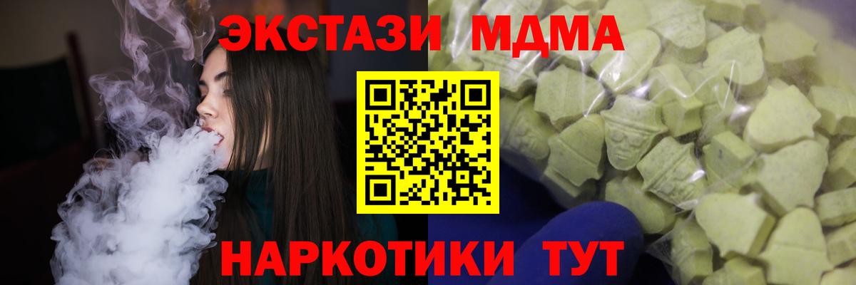 ЭКСТАЗИ MDMA  Экстази бентли  Вход с VPN  Дмитров 