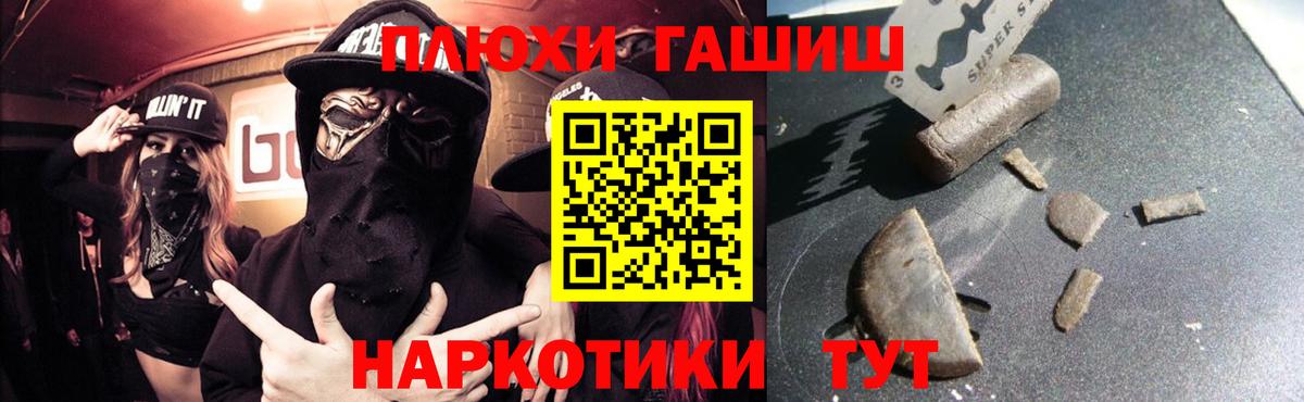ГАШ хэш Дмитров