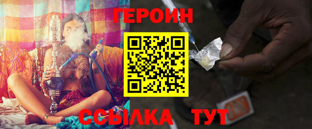Дмитров  ГЕРОИН хмурый  ГЕРОИН  Вход с VPN 