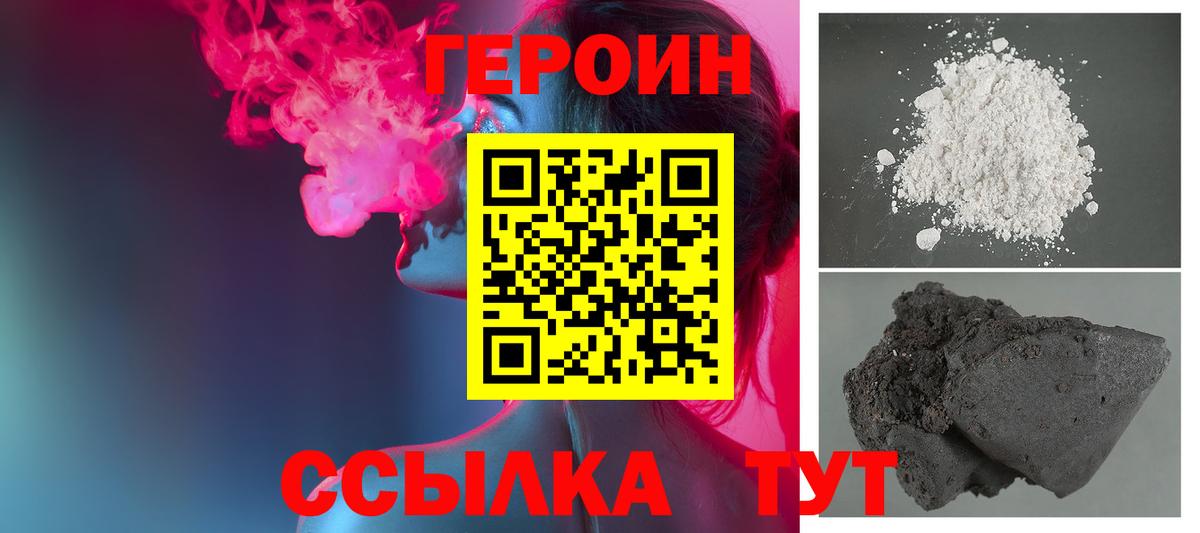 ГЕРОИН Афган Дмитров