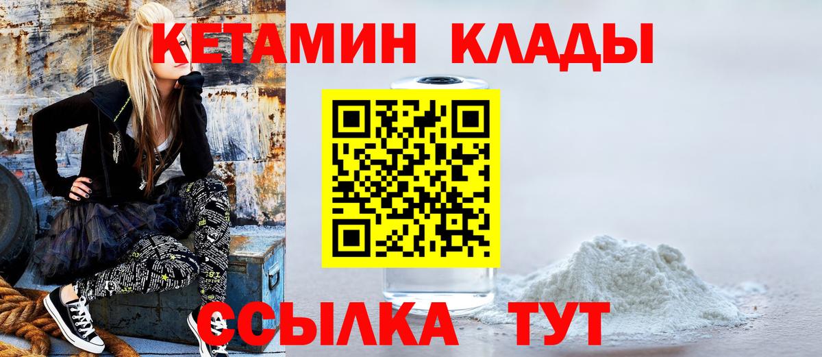 Дмитров  Кетамин ketamine  Вход с VPN 