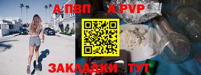 бутик Балаково