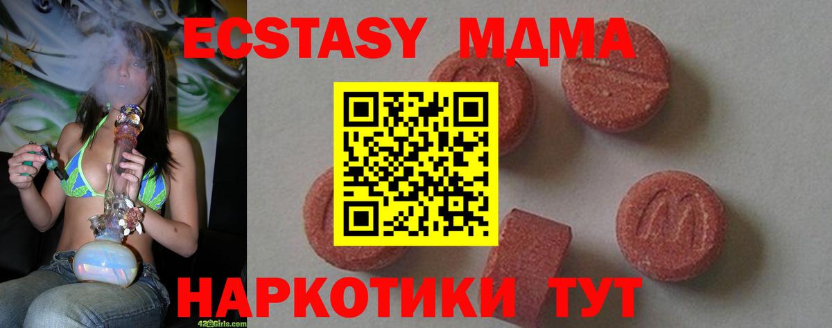MDMA молли  MDMA  Вход с VPN  Дмитров  МДМА молли 