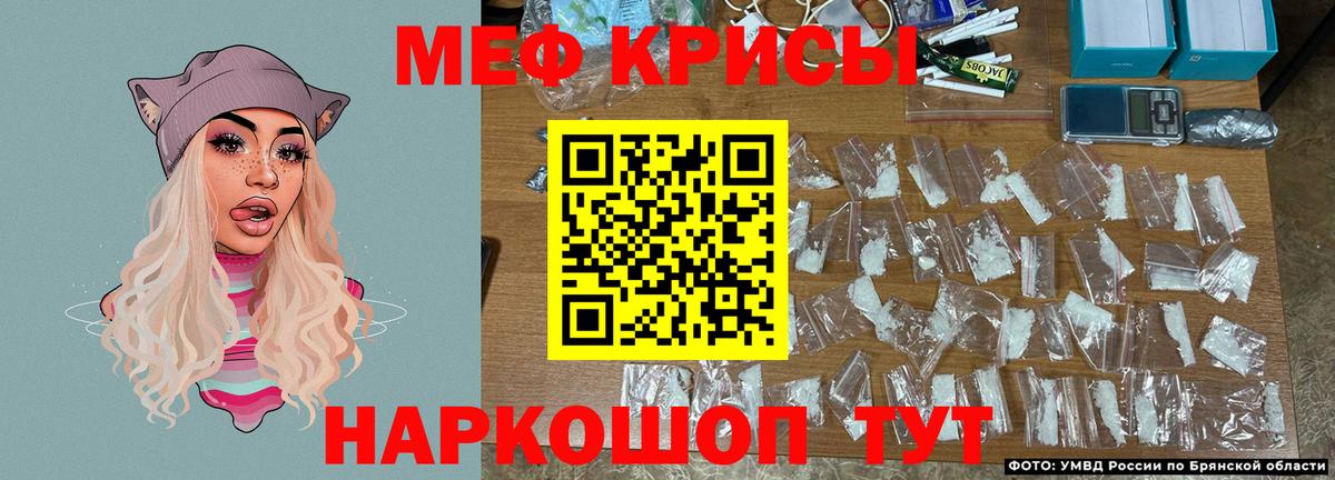 МЕФ кристаллы Дмитров