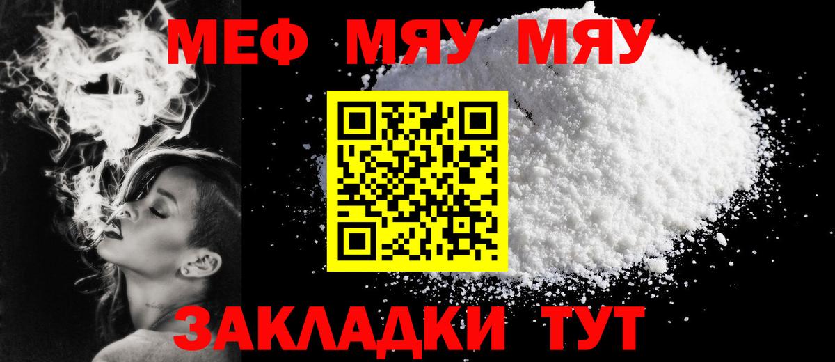 Дмитров  Меф кристаллы  Вход с VPN  МЯУ-МЯУ  Меф кристаллы  Меф 