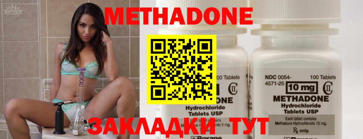 Метадон белоснежный  hydra tor  МЕТАДОН VHQ  Дмитров  Вход с VPN 