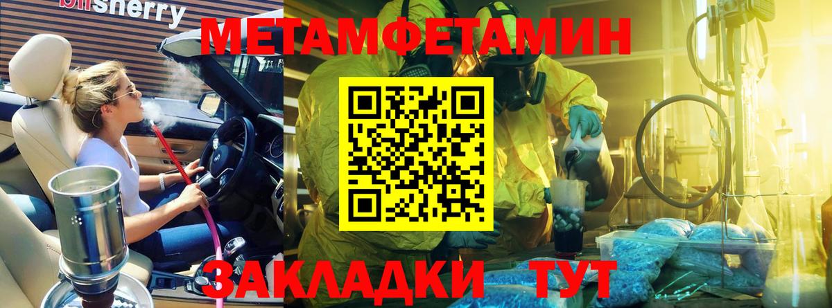 Дмитров  МЕТАМФЕТАМИН витя  Метамфетамин  Вход с VPN 