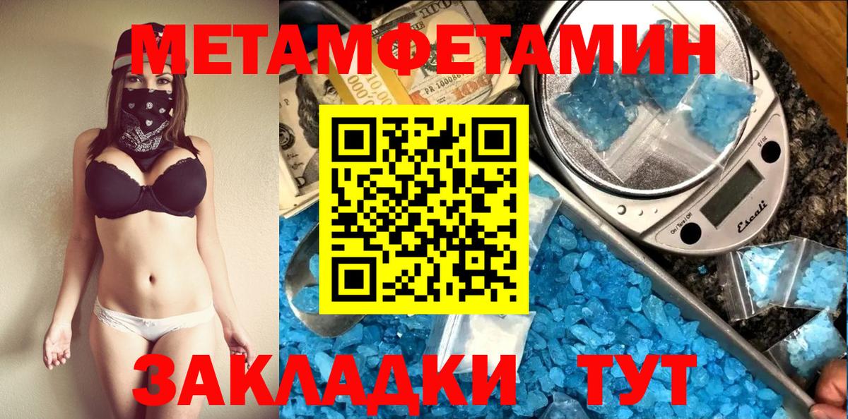 Первитин винт Дмитров