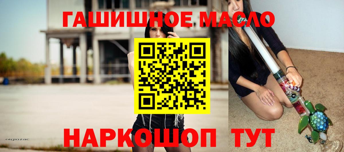 Дмитров  где найти наркотики  Вход с VPN  ТГК вейп с тгк 